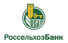 Банк Россельхозбанк в Жуковке (Брянская обл.)